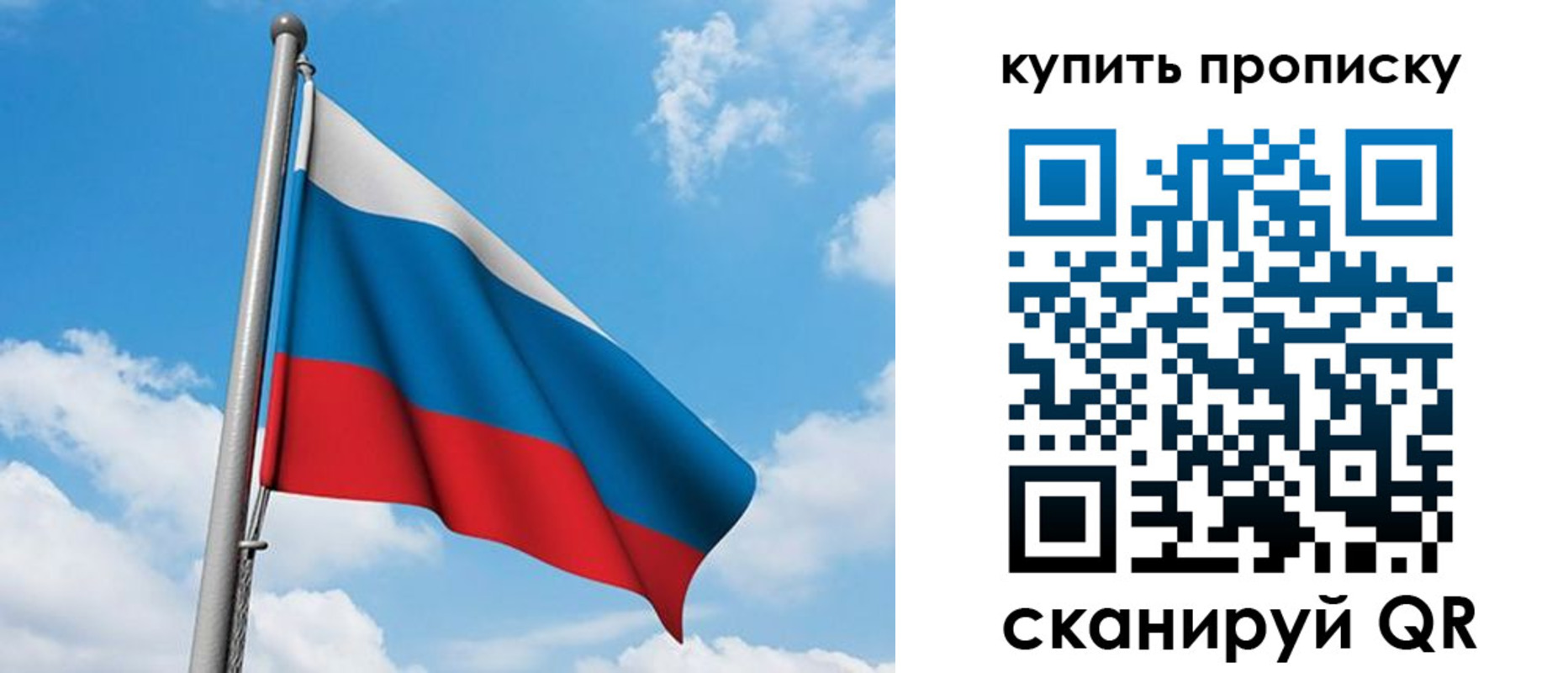 прописка законно в Белоозёрском
