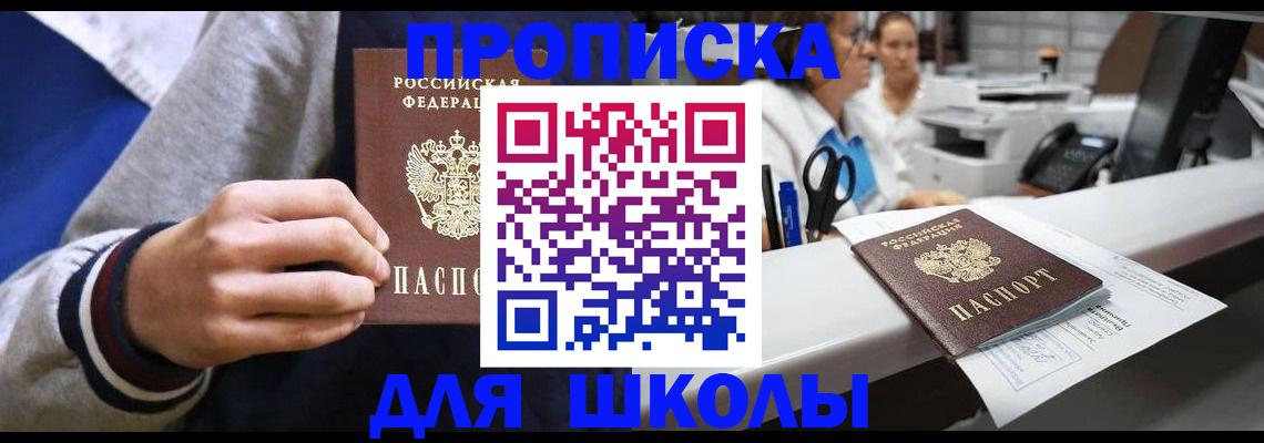 временная регистрация госуслуги в Белоозёрском